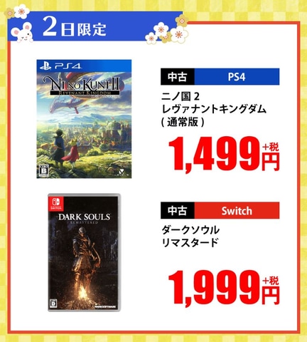 SEKIRO」や「デビル メイ クライ5」も対象！ ゲオ初売りセールの対象