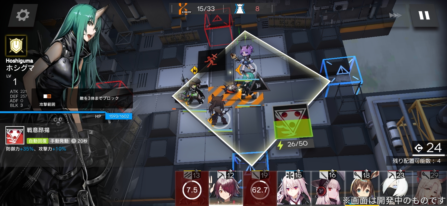 コストが溜まったら高い防御力を誇る高コストの「重装」を分岐点に配置して敵を大量に食い止める