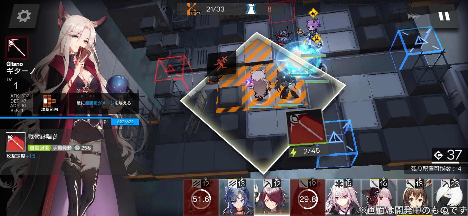 最後に大量の敵に範囲攻撃が可能な高コストの「術師」を配置して敵を一掃！戦術が上手くハマった時の爽快感は格別だ