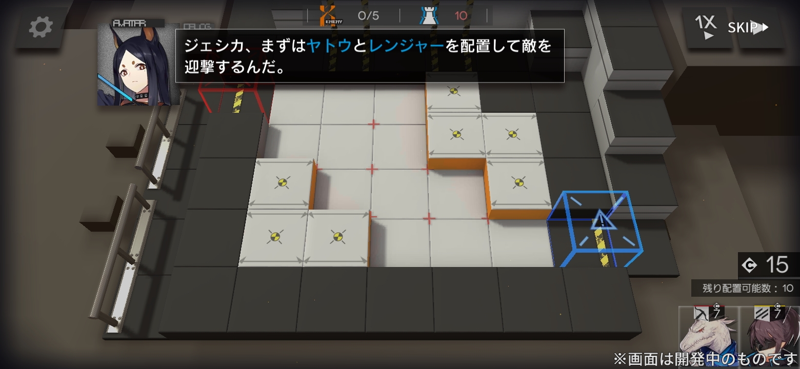 各ジョブの特徴や、タワーディフェンスの基本的な部分を序盤のストーリー中に学ぶ事ができる。初心者も安心！