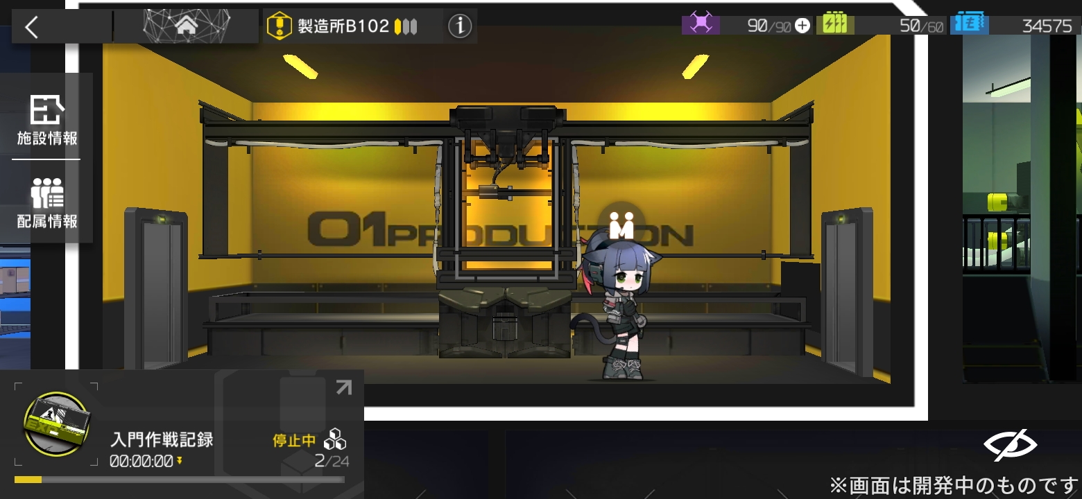 「貿易所」や「製造所」等では時間経過によって物資や資金を集めることができるため、プレーヤーに大きな利益を生み出してくれる