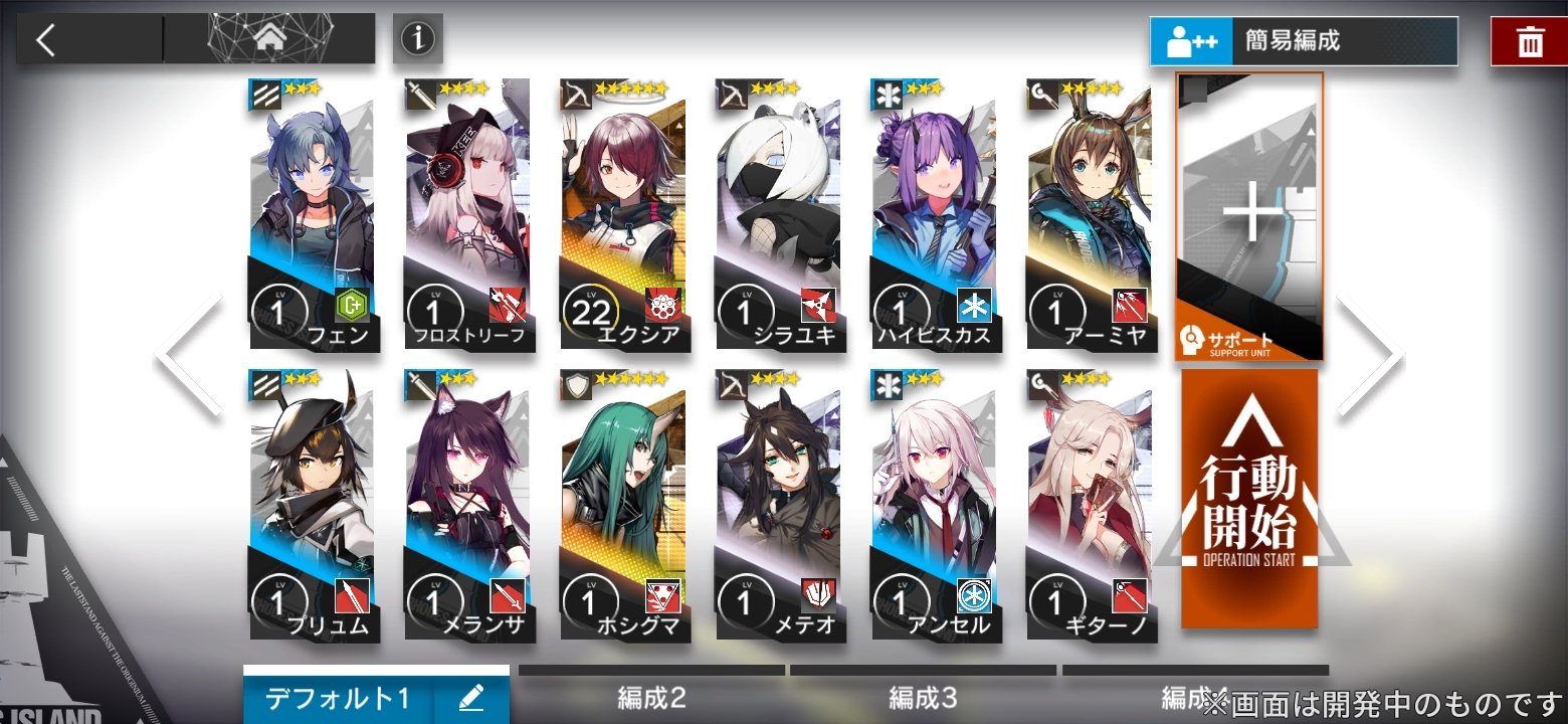 「オペレーター」を12人＋1人（サポート）で編成し、バトルに挑む