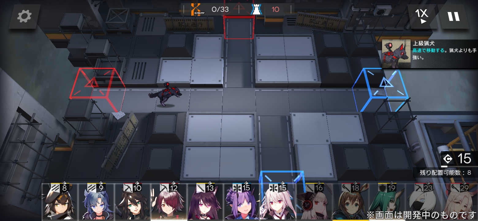 画面右下のコストを消費する事で編成したチームからオペレーターを戦場に登場させることができる。強力なオペレーターはその分コストを大量に消費するため、役割を決めてバランスよく編成する事が重要となる