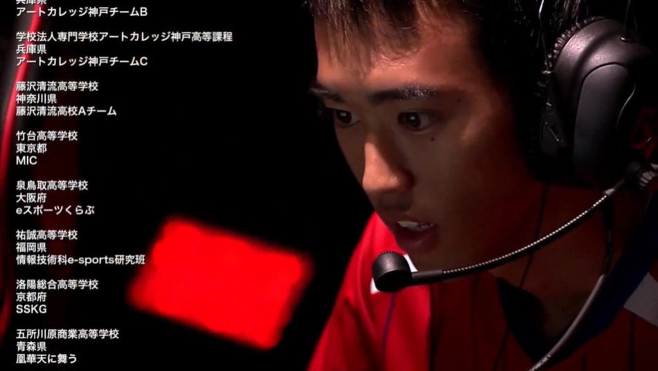 試合では最高の表情を見せる「豊工LOL組」リーダーアヒージョ選手