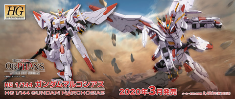 HG 1/144 ガンダムマルコシアス」など多くの新作がTHE GUNDAM BASE