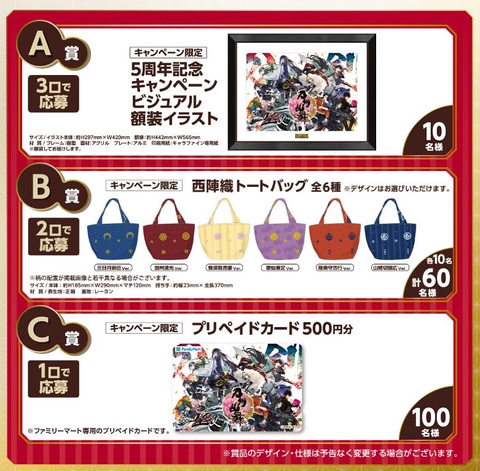 新品★刀剣乱舞【堀川国広＆和泉守兼定】ファミマ★5周年★クリアポスター★セット Amazon.co.jp: 刀剣乱舞 堀川国広＆和泉守兼定 ファミマ 5周年