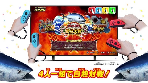 初マグロつり大会」で対決！ Switch用「釣りスピリッツ」、「次世代