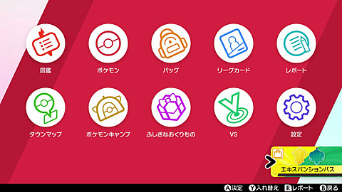 ポケットモンスターシールド‼️ 追加コンテンツ‼️ Amazon.co.jp: ポケットモンスター シールド + エキスパンション