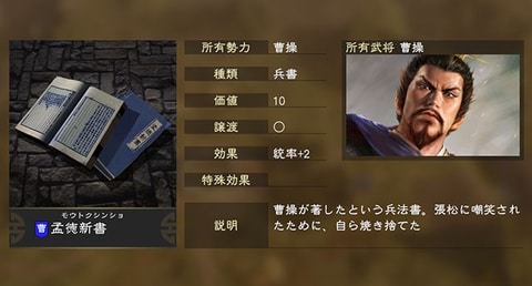 三国志14 曹操 当選品 缶バッジ