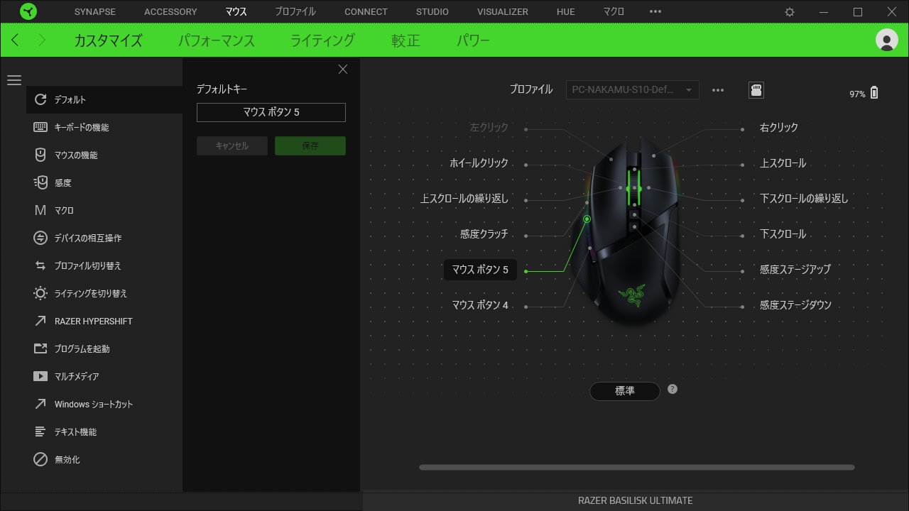 それぞれ初期設定が割り当てられているが自由に変更できる