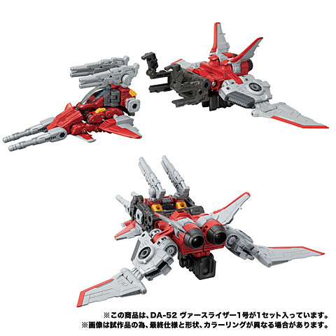 ダイアクロン DA-52 ヴァースライザー1号」発売決定！予約受付開始