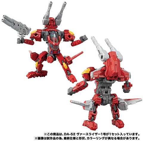 ダイアクロン DA-52 ヴァースライザー1号」発売決定！予約受付開始