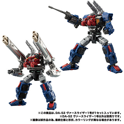 ダイアクロン DA-52 ヴァースライザー1号」発売決定！予約受付開始