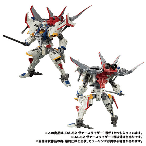 ダイアクロン DA-52 ヴァースライザー1号」発売決定！予約受付開始