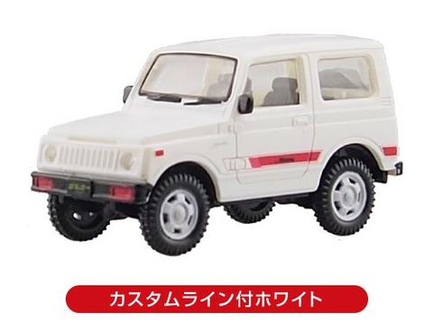 昔ながらのボディが魅力の四駆！ アオシマより「ジムニー」の