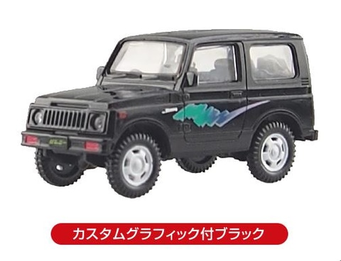ジムニーガチャ　SJ30 JB23 JB64 JB74 アオシマビームコンプリ ジムニーガチャ SJ30 JB23 JB64 JB74 アオシマビームコンプリ