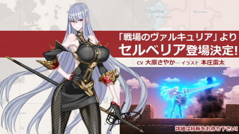 イドラ ファンタシースターサーガ」1月21日に最終章まで一挙配信