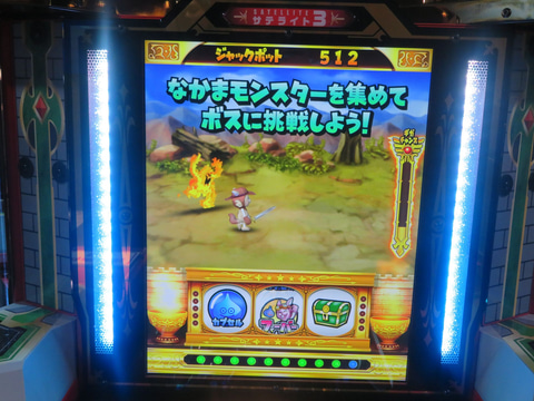 ドラクエ」シリーズ史上初のアーケード用メダルゲームが登場