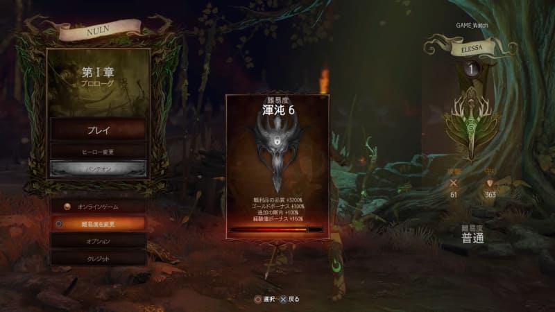 本編クリアまで難易度は「非常に簡単」から「非常に難しい」までの5段階しか選べないが、クリア後は何と計13段階まで選べる！