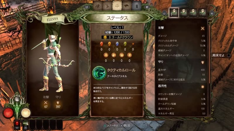 各キャラに固有の「タクティカルロール」を持っており、エレッサの場合は右スティックでの回避行動が便利だ