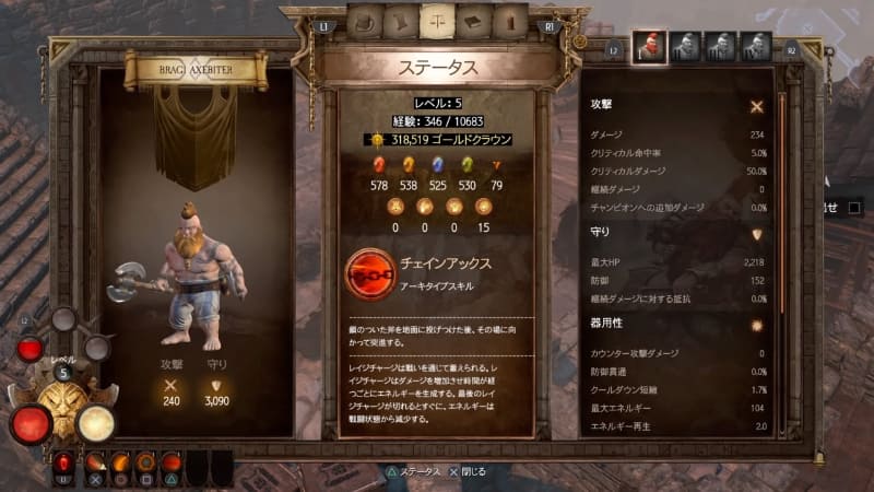 ドワーフの「ブラギ」は近距離攻撃が強力なパワータイプ。固有ロールの突進で回避もできるので、敵の群れにガンガン突っ込んでいきたい方にお勧めだ