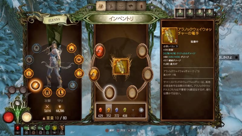 「断片」のアイテムを消費して装備品を強化できる「祝福」は、高難易度のクエストクリアには欠かせない