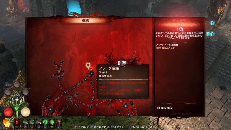 侵略クエストは後半になればなるほど難易度が跳ね上がるので、心して挑もう