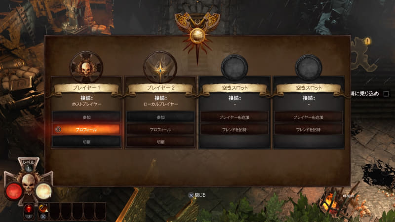 コントローラを接続することでオフラインでの協力プレイが可能に