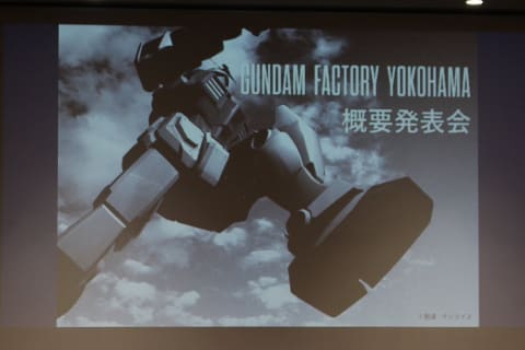 18mのガンダムが動く！「GUNDAM FACTORY YOKOHAMA 概要発表会」 - GAME