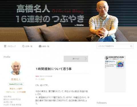 ゲームは1日1時間」高橋名人が「香川県ゲーム依存症条例」について