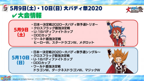 公認大会優勝経験あり バディファイト さだめ フラッグホロ仕様 