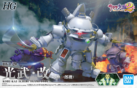 1月25日発売「HG 1/20 光武・改（真宮寺さくら機）」の組み立て