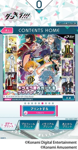 コナミアミューズメント、「JAEPO2020」出展情報を公開 - GAME Watch