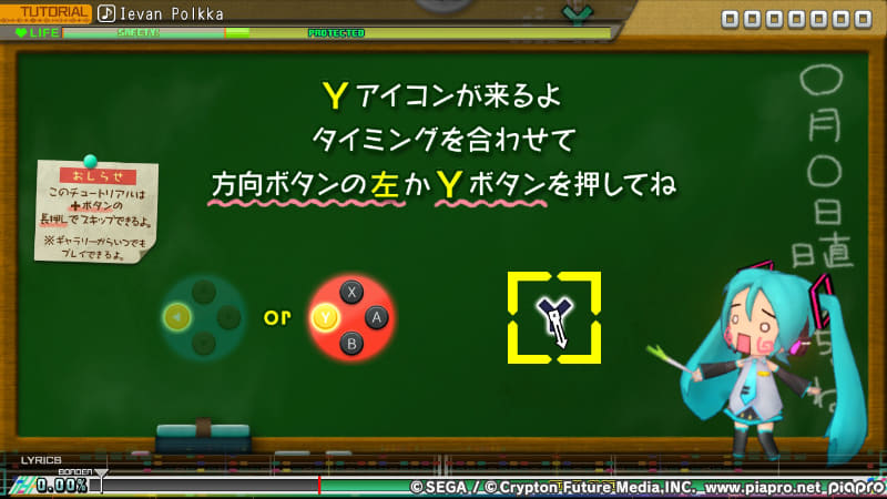 チュートリアルは、ギャラリーモードから選べば何度でも体験出来る。どこかで聞いたことのある曲のリズムに合わせて操作方法を解説してくれるので、すぐに覚えられた