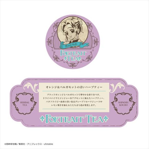鬼滅の刃」より、キャラクターの個性を表現したフレーバーティーが登場