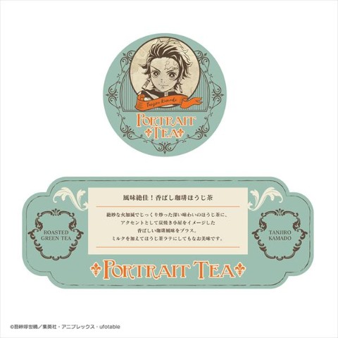 鬼滅の刃」より、キャラクターの個性を表現したフレーバーティーが登場