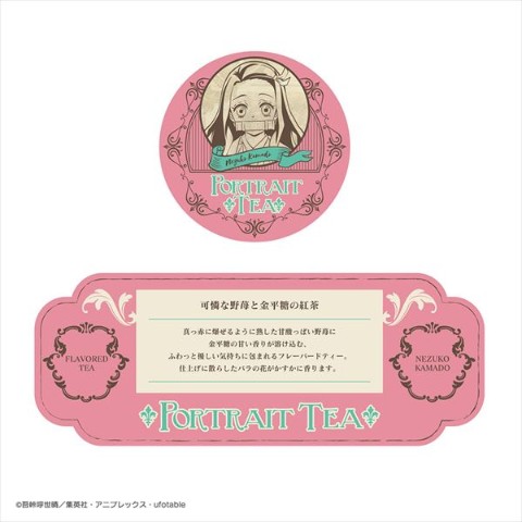 鬼滅の刃」より、キャラクターの個性を表現したフレーバーティーが登場