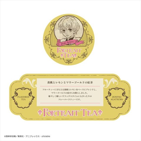鬼滅の刃」より、キャラクターの個性を表現したフレーバーティーが登場
