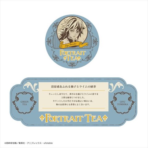 鬼滅の刃」より、キャラクターの個性を表現したフレーバーティーが登場