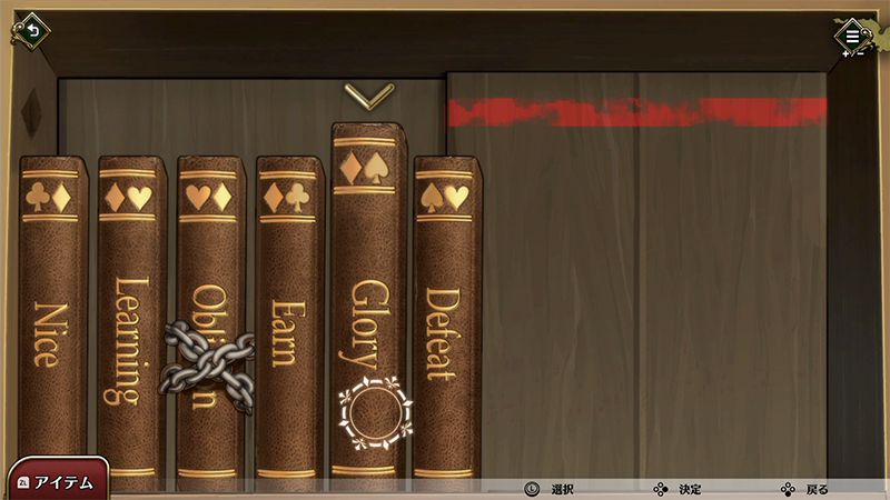 入手したアイテムやヒントを手がかりに仕掛けを解き、脱出の糸口を見つけよう