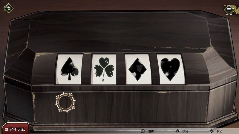 開かない木箱には、意味深なマークがあるが……