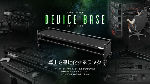 Bauhutteより、デスクに後付けできるスライド収納式卓上ラックが登場