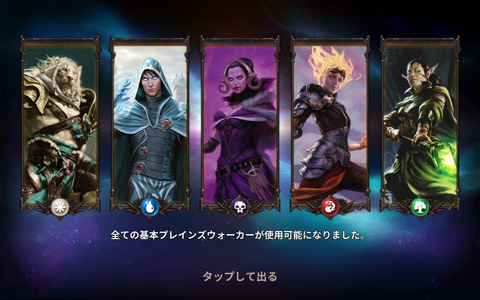 思い出の道をプレインズウォーク｜読み物｜マジック：ザ・ギャザリング