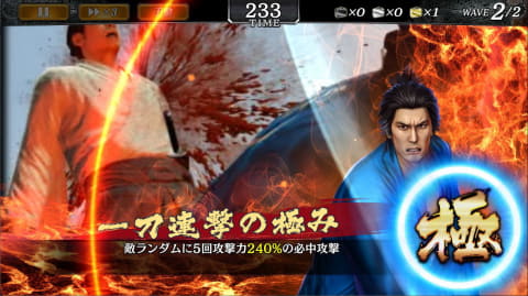 龍が如く ONLINE」、「龍が如く 維新！」より「斎藤一（桐生