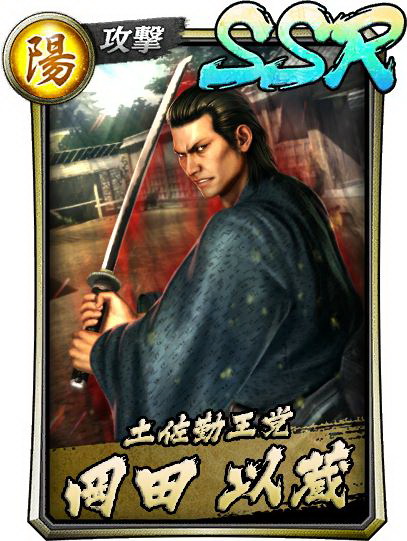 龍が如く ONLINE」、「龍が如く 維新！」より「斎藤一（桐生