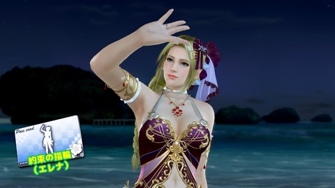 大人の色気、感じます。「DOAXVV」、エレナの誕生日を記念した新