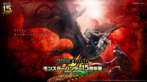 モンスターハンター15周年展」 、横浜アソビルにて本日より開催 - GAME