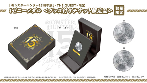 モンスター ハンター 15周年記念 銀製 モンスターハンター15周年展」 、横浜アソビルにて本日より開催 - GAME