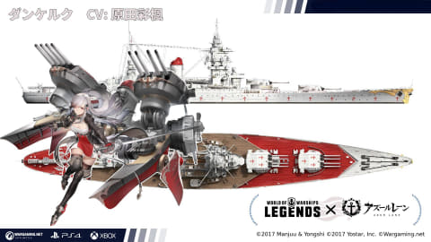 World of Warships: Legends」、「アズールレーン」のコラボ艦艇