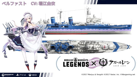 World of Warships: Legends」、「アズールレーン」のコラボ艦艇